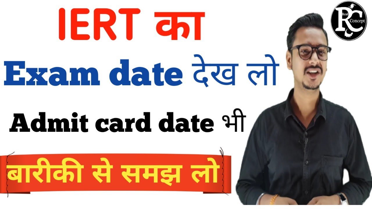 Iert Entrance Exam 2022 postponed ||Iert Admit Card 2022|| Iert Admit Card And Exam Date.