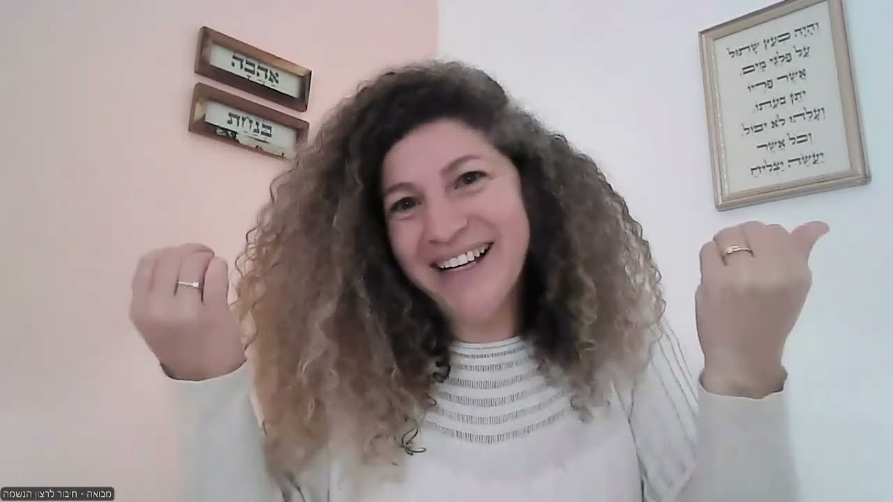 הנשמה מדברת - המשכיות