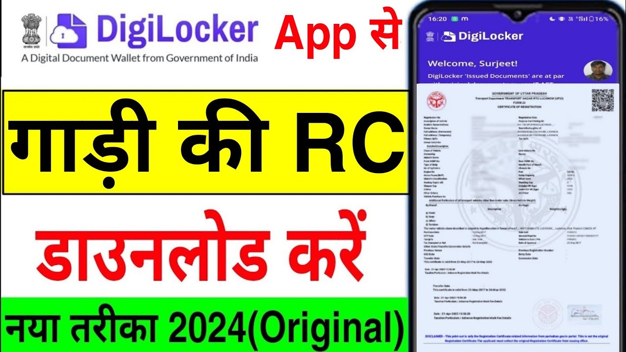 Digilocker se Gadi Ki RC Kaise Download Kare | How to Download RC in Digilocker | RC Download Online