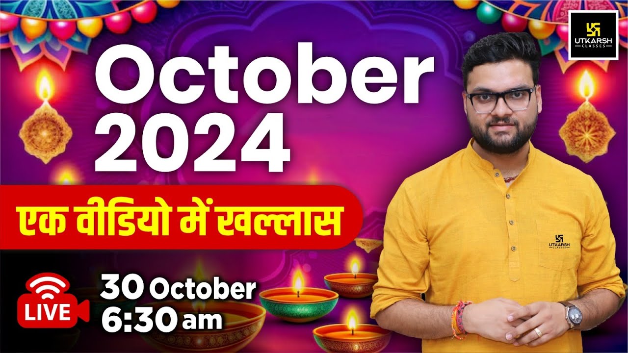 Current Affairs 2024 | October Month Complete Current Affairs Revision | Kumar Gaurav  Sir