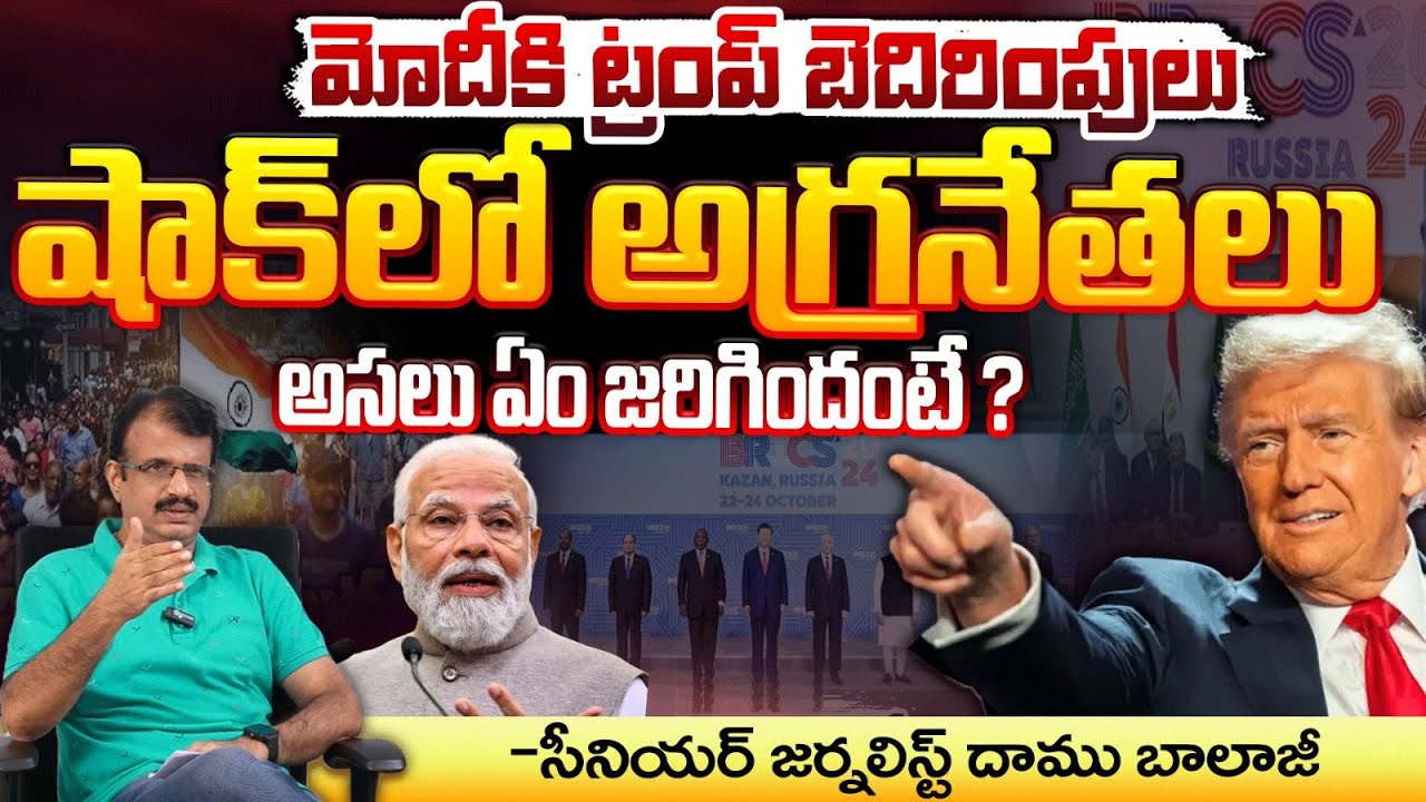 Donald Trump Strong Warning To India | Red Tv Focus