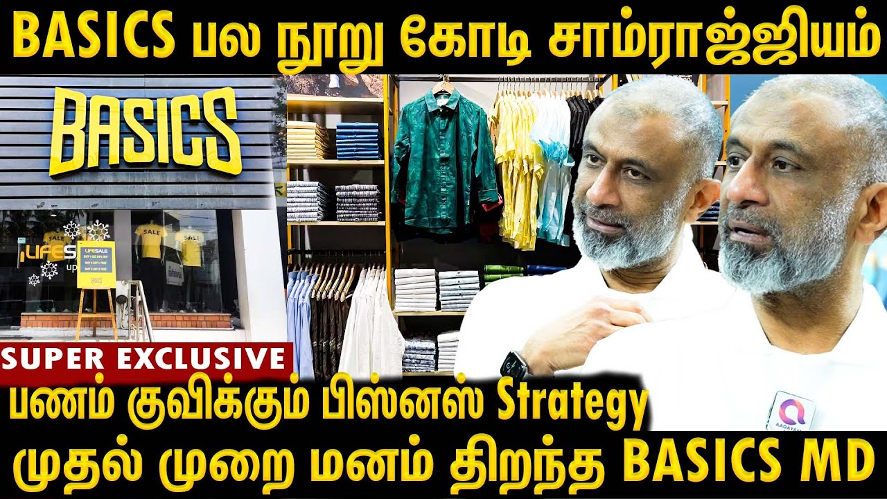 Buissness ல ஜெயிக்கணுமா ? இது தெரிஞ்சா நீங்க தான்..யாரும் அறியாத Secret - உடைத்து பேசிய Basics MD