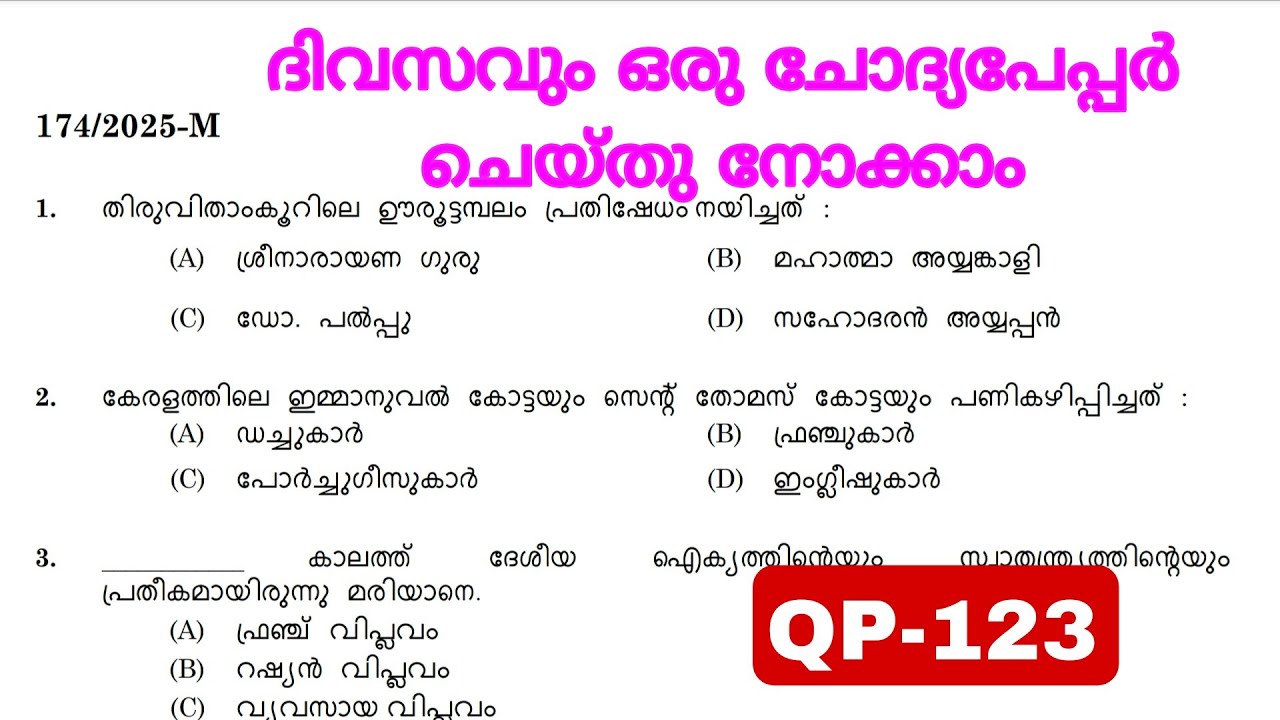 COMPANY BOARD LGS |മുൻവർഷ ചോദ്യങ്ങൾ PREVIOUS QUESTIONS AND ANSWERS #174/2025