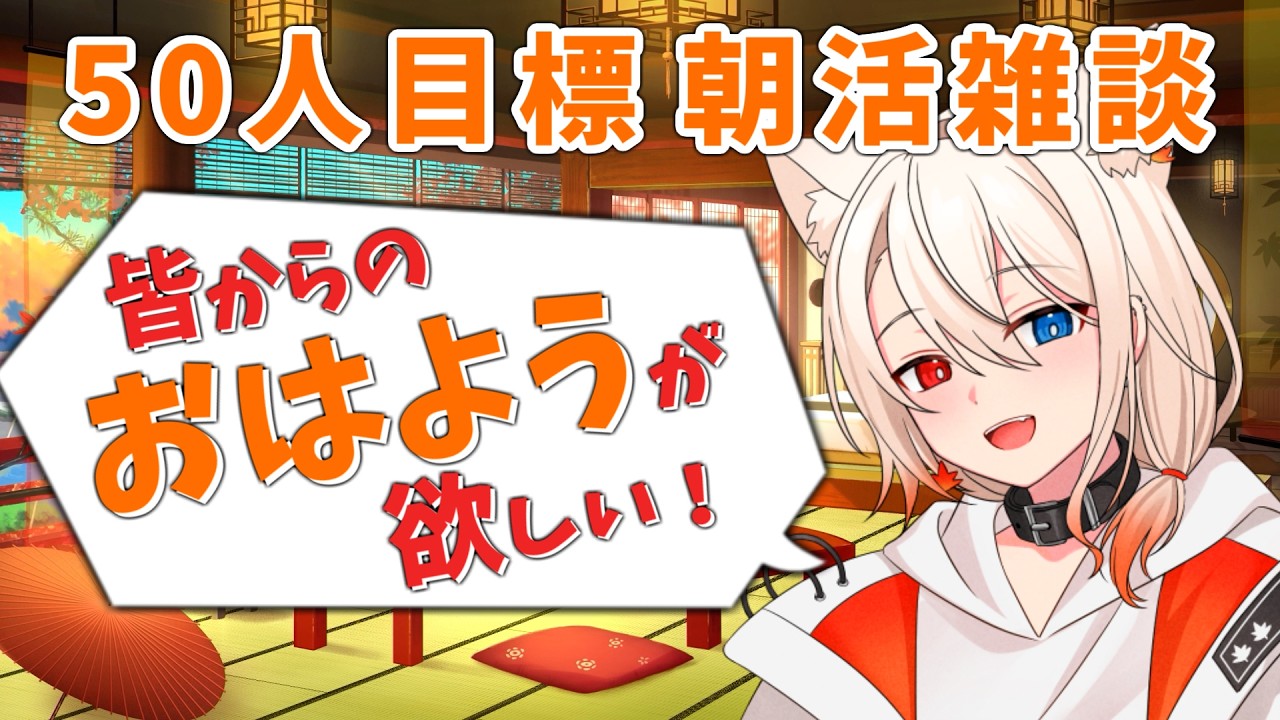 【縦型配信】リアクションボタンで初見さんを呼び込もう！（雑談枠）#shorts #vtuber #新人vtuber #雑談配信