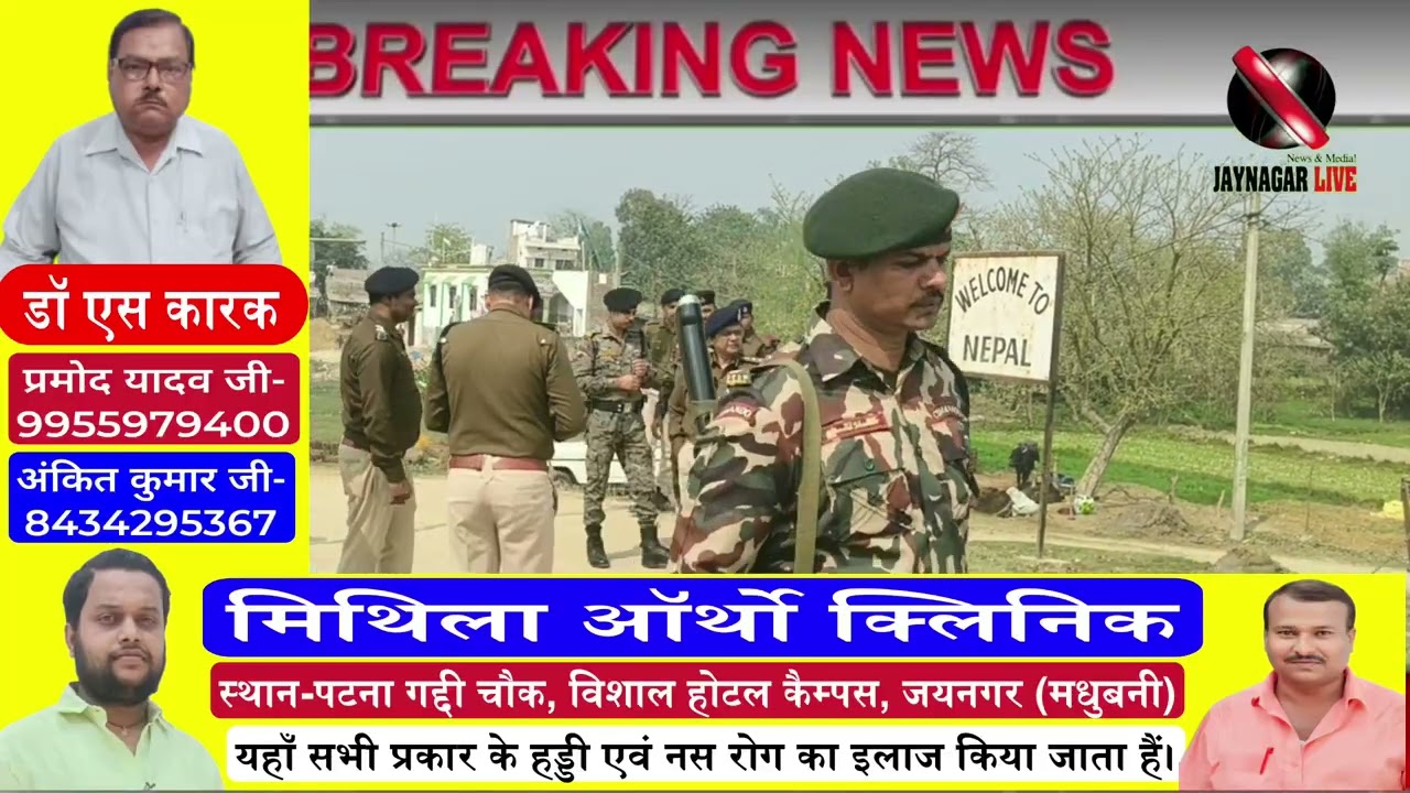 रेल एसपी ने जयनगर रेल थाना का किया वार्षिक निरीक्षण सुरक्षा व्यवस्था की समीक्षा,दिए कई दिशा निर्देश