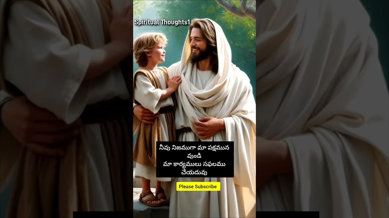 కార్యములు సఫలము చేయు దేవుడు | Telugu Christian Short message | Spiritual Thoughts1