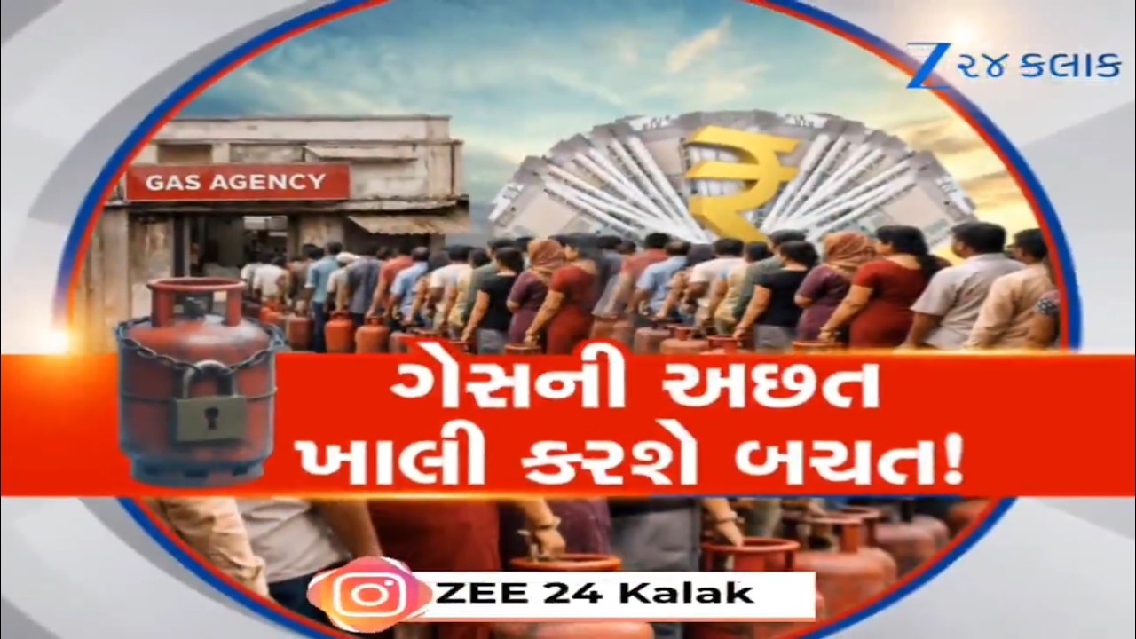 Gasની અછત, ખાલી કરશે બચત! Suratથી પલાયન કરી રહ્યા છે કામદારો, PNG Connection માટે લાઈનો લાગી