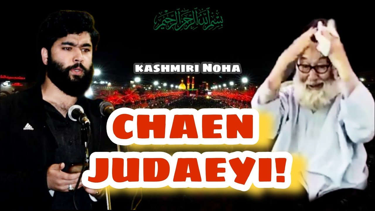 Chaen Judaeyi | Kashmiri Noha | Prof. Syed Razaؒ  | Muneeb Mosvi | 13 Muharram 2022 | Heart touching