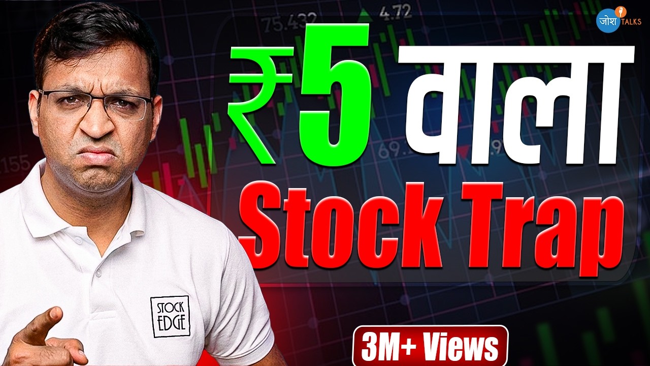Share Market में आने से पहले, ये जान लो! | Vivek Bajaj @VivekBajaj | Trading | Josh Talks Hindi