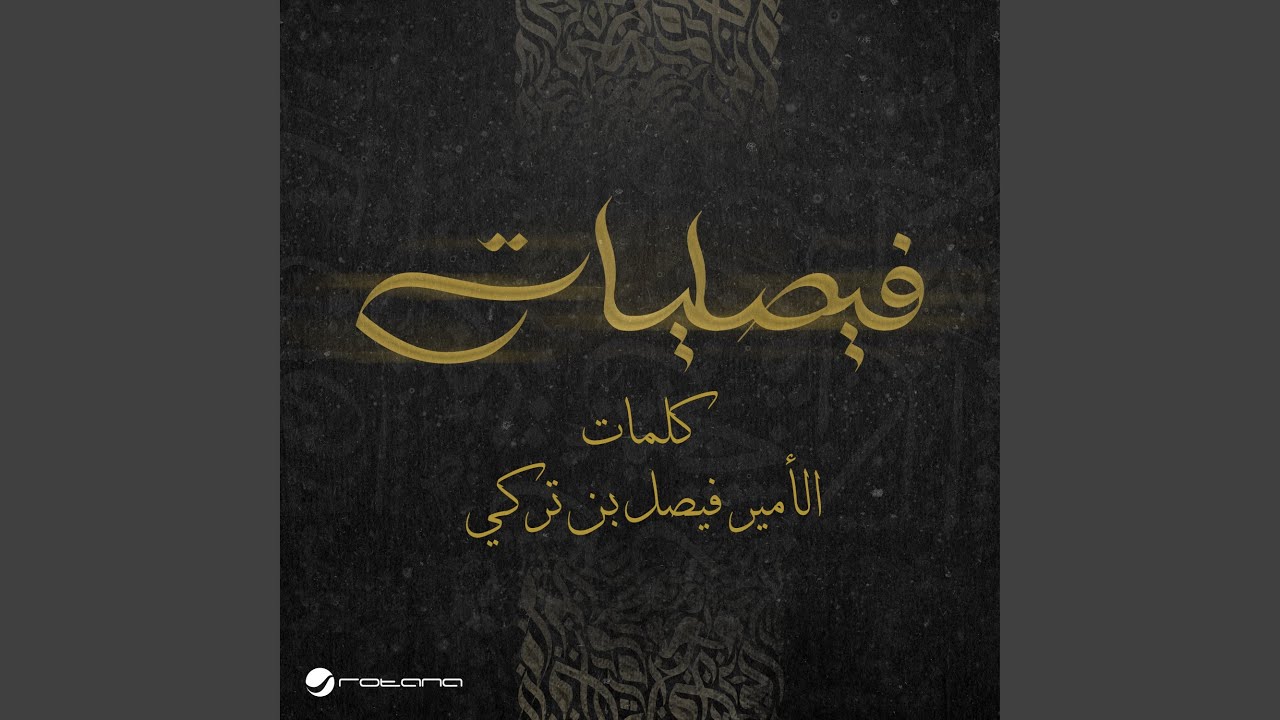 يا مالي عيني