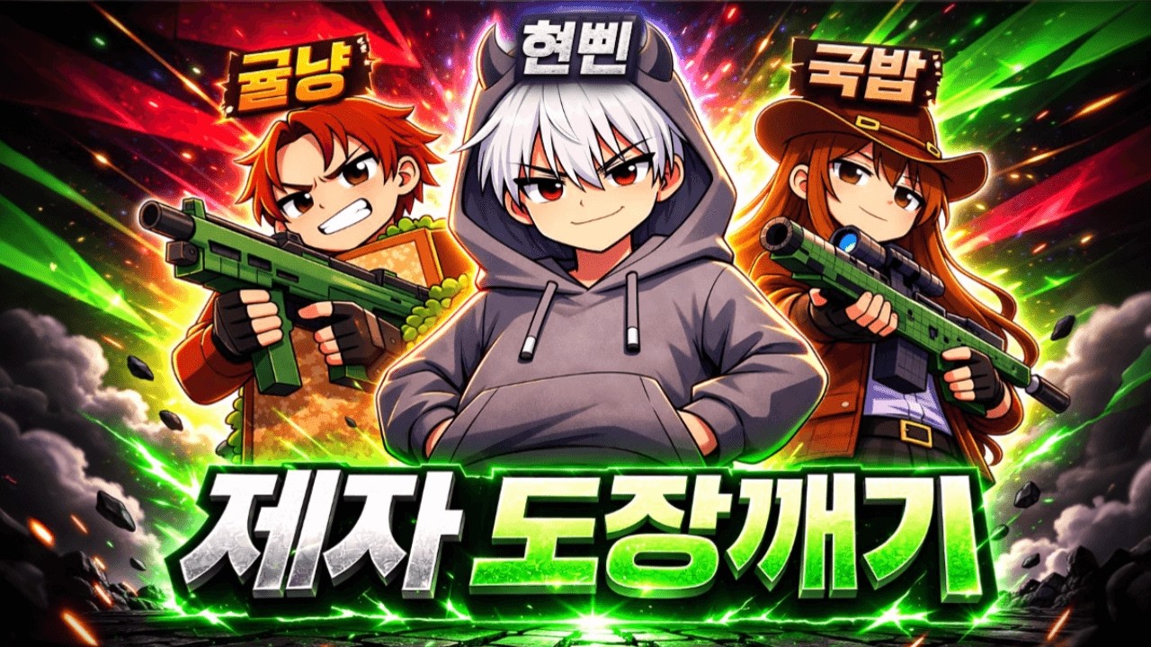 라스트 보스 
