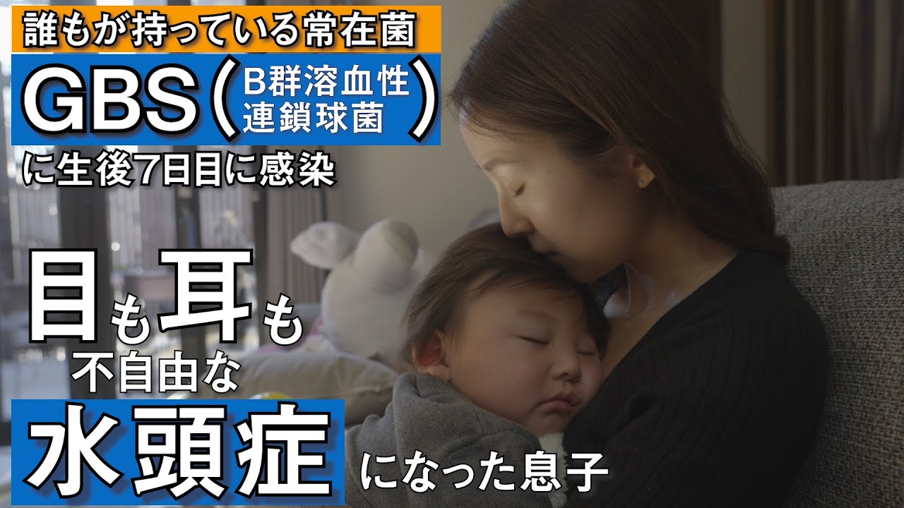 【GBS感染症から水頭症に】「それでもリハビリをあきらめない母の一日」supported by にしたん ARTクリニック#にしたんARTクリニック#ジャパンバリアフリープロジェクト #障害
