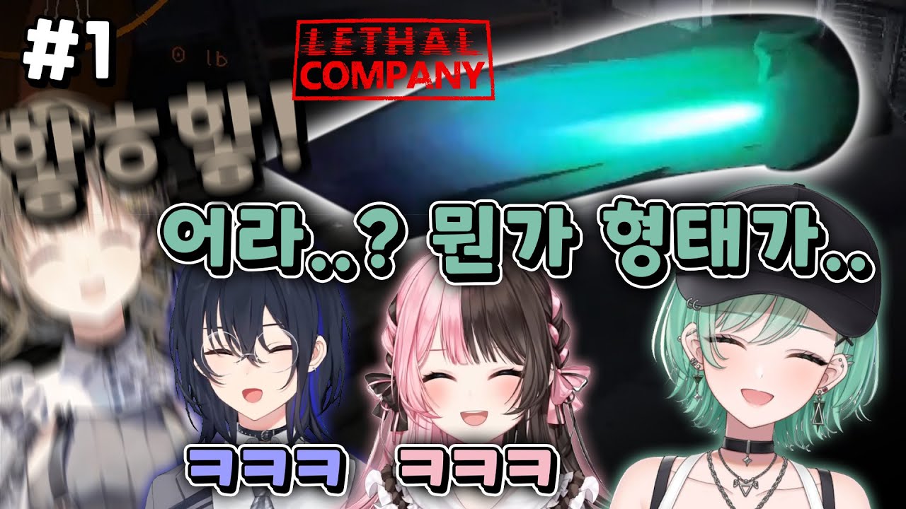 [ 브이스포 ] 크고 우람한.. 엄청난 형태.. 브이스포 리썰 컴퍼니 1화 / 타치바나 히나노 / 하나부사 리사 / 야쿠모 베니 / 이치노세 우루하 / 리썰 컴퍼니