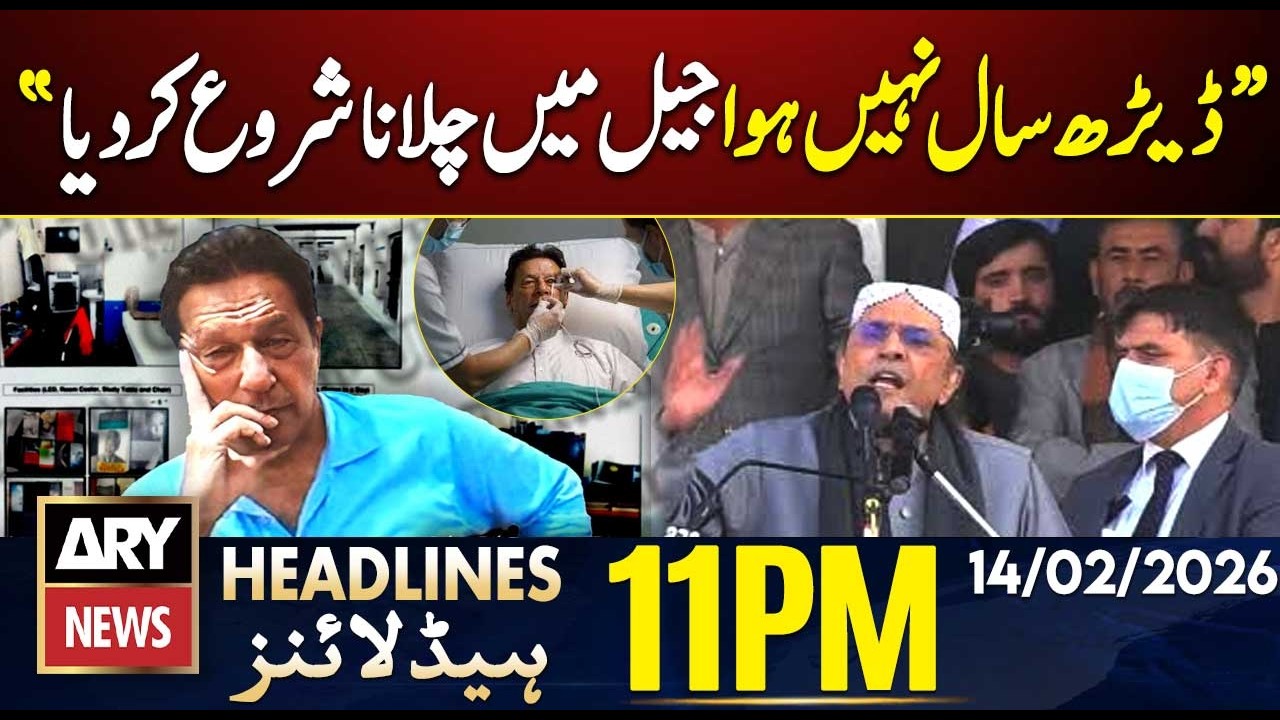 President Zardari criticizes Imran Khan | ARY News 11 PM Headlines | 14 Feb 2026