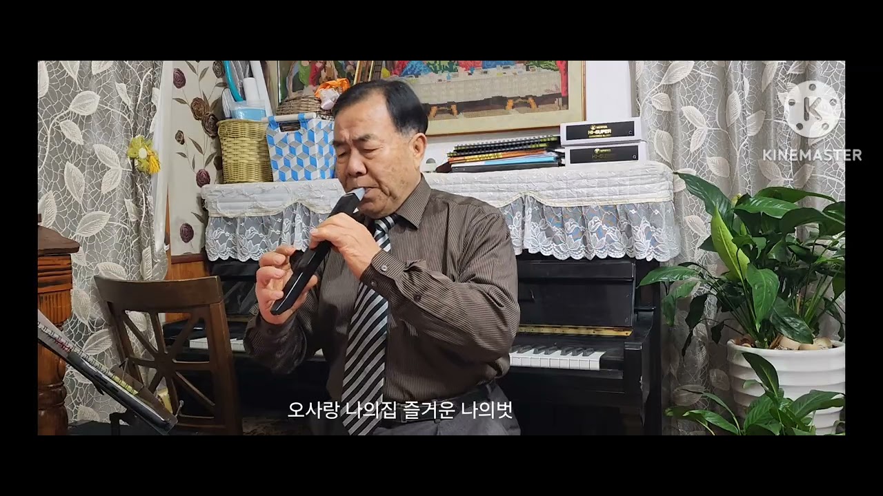 즐거운나의집