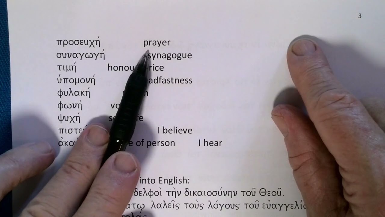 Introduction to New Testament Greek : Chapter 7 - First declension feminine nouns.