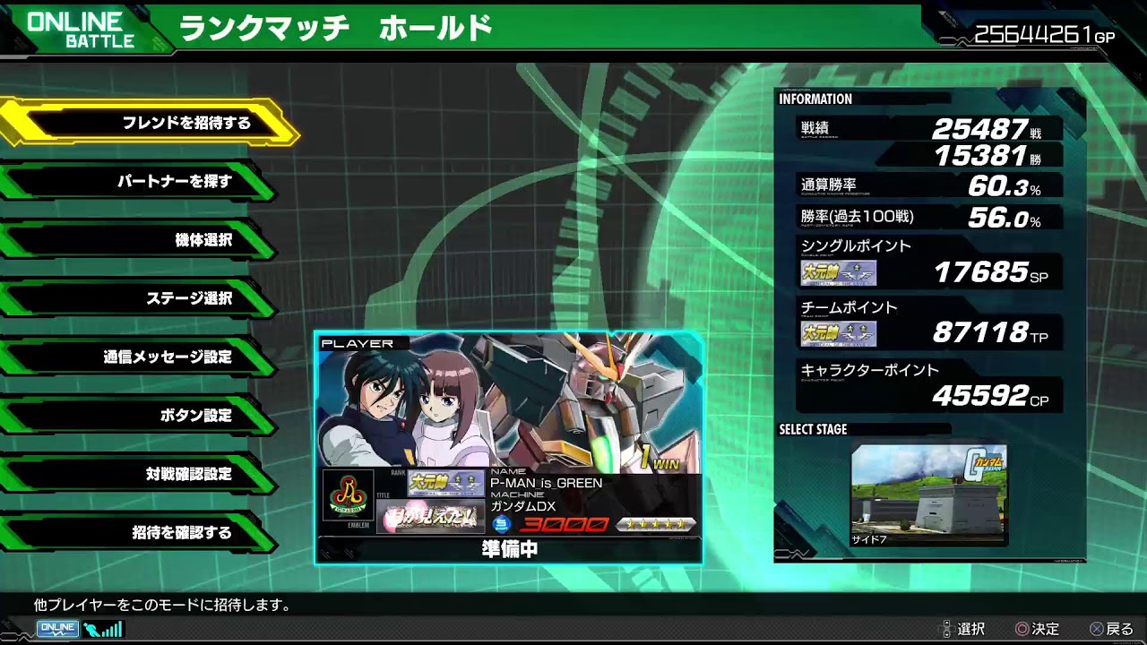 マキオン　修行　［ガンダムDX］
