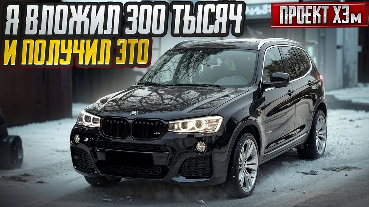 Покраска кузова как это все было/дал вторую жизнь
