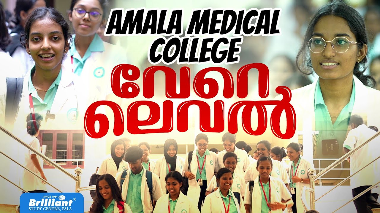 Amala Medical College വേറെ ലെവൽ 🔥🔥🔥