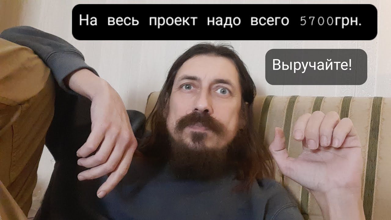 В надежде на зрительскую поддержку