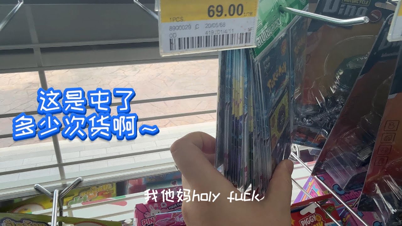 Ptcg寶可夢集換式卡牌～去旅遊找到了一大堆在711的命運泰版散包～外加買到的劍盾CZ美版鐵盒