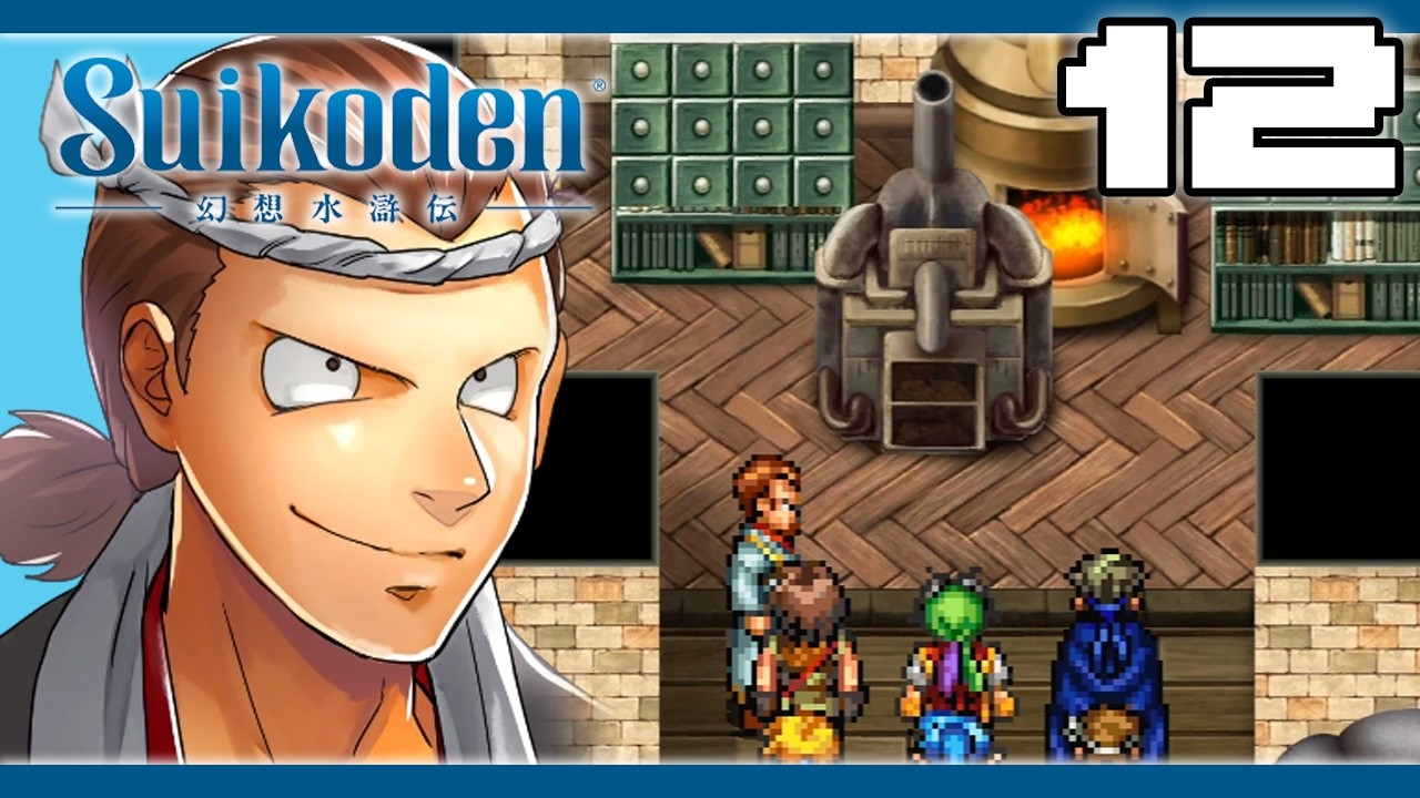 Machine that Runs on Oil | Suikoden HD Remaster [BLIND], Let's Play, Pt. 12