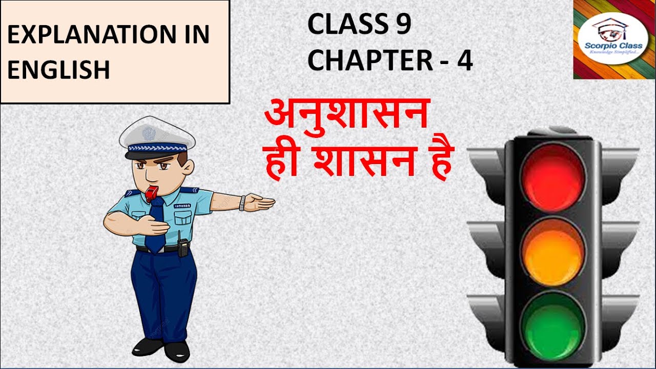 #ANUSHASAN HI SHASAN HAI FULL POEM EXPLANATION IN ENGLISH#CLASS 9 KARNATAKA#