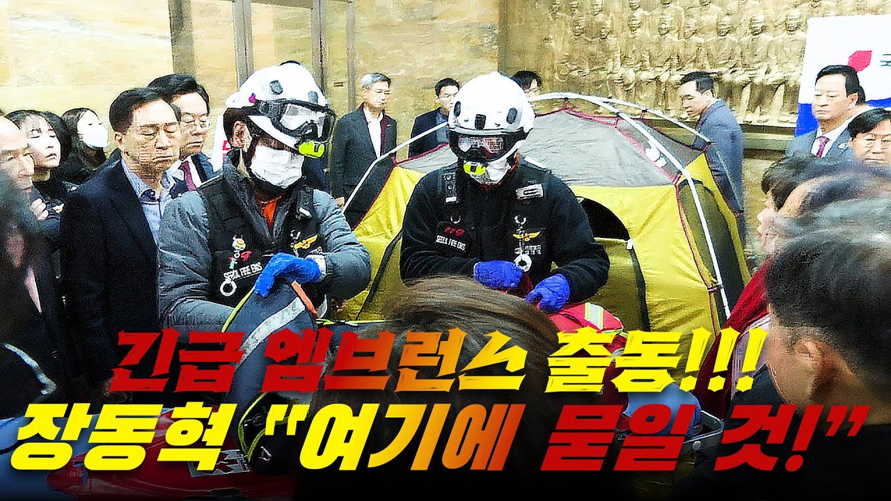 [현장영상] 장동혁 