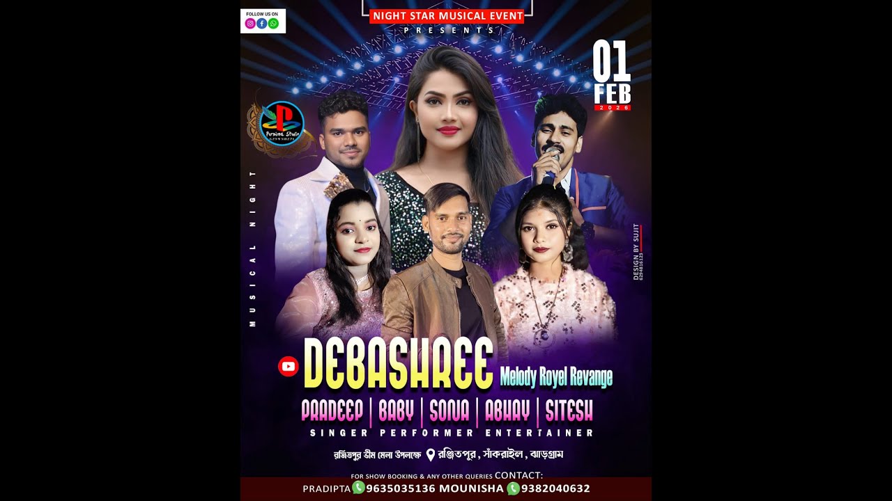 🍁🍁রণজিৎপুর সর্বজনীন ভীম উৎসব ২০২৬  🍁🍁Melody Royal Revenge🍁🍁পরিচালনায়:- রণজিৎপুর যুব সদস্যবৃন্দ🍁