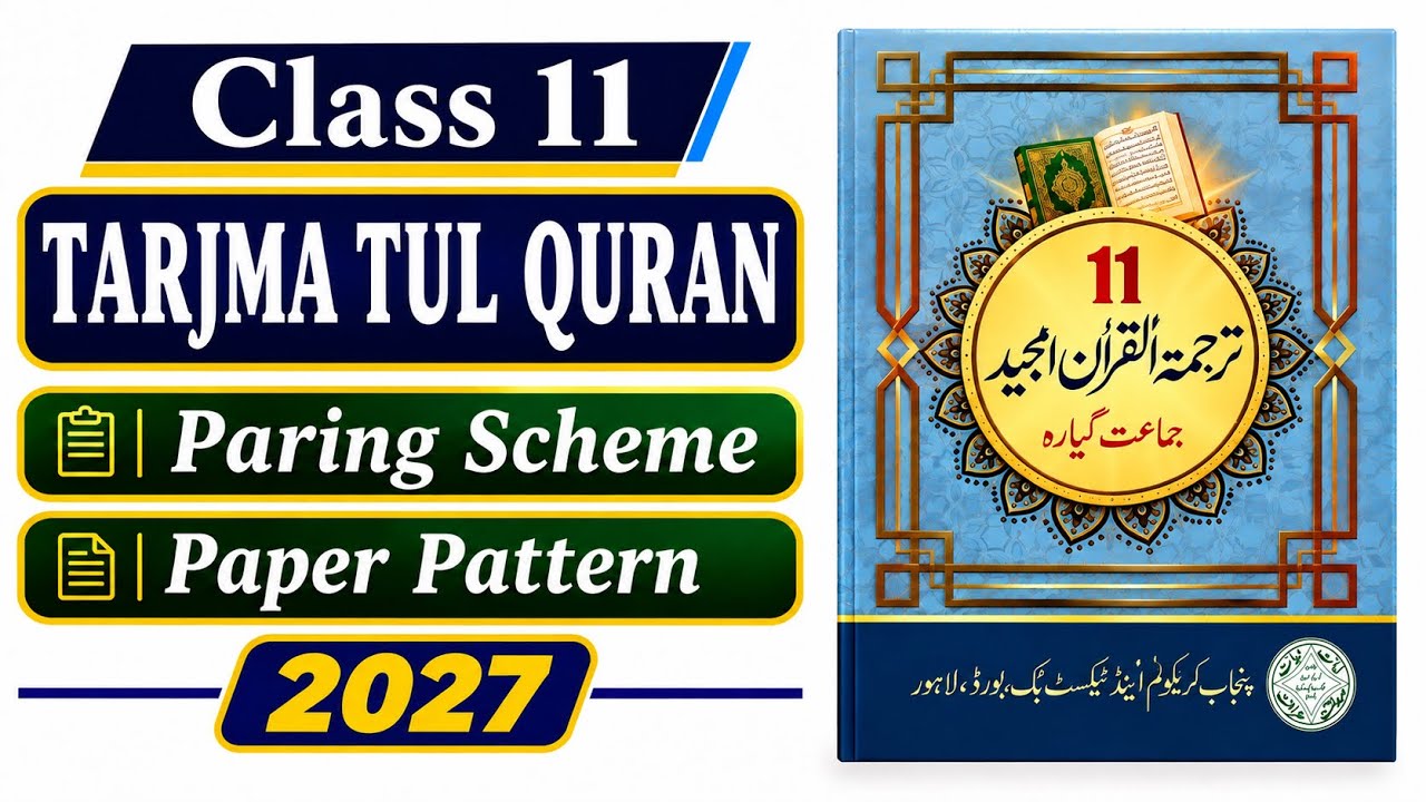 Class 11 tarjma tul quran pairing scheme - paper pattern 2027 #trending 