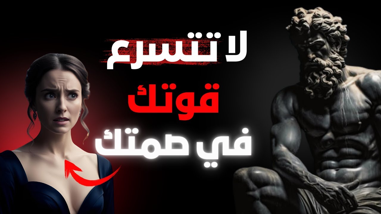 ماذا يحدث داخل عقلها عندما تصمت أطول مما توقعت؟ | قوة الغياب التي لا يفهمها أحد