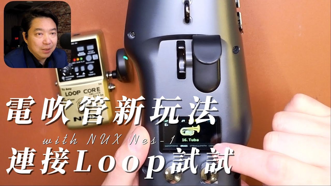 董舜文今天吹什麼？今天教你電吹管的新玩法！