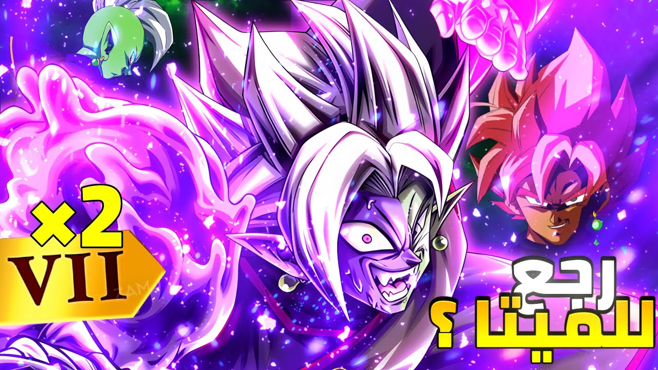تجربة ultra Zamasu المشوه بعد رجوعه للتير z dragon ball legend 