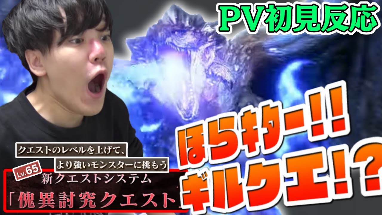 【初見反応シーン】サンブレイク新PVを見るよしなま【2022/08/09】