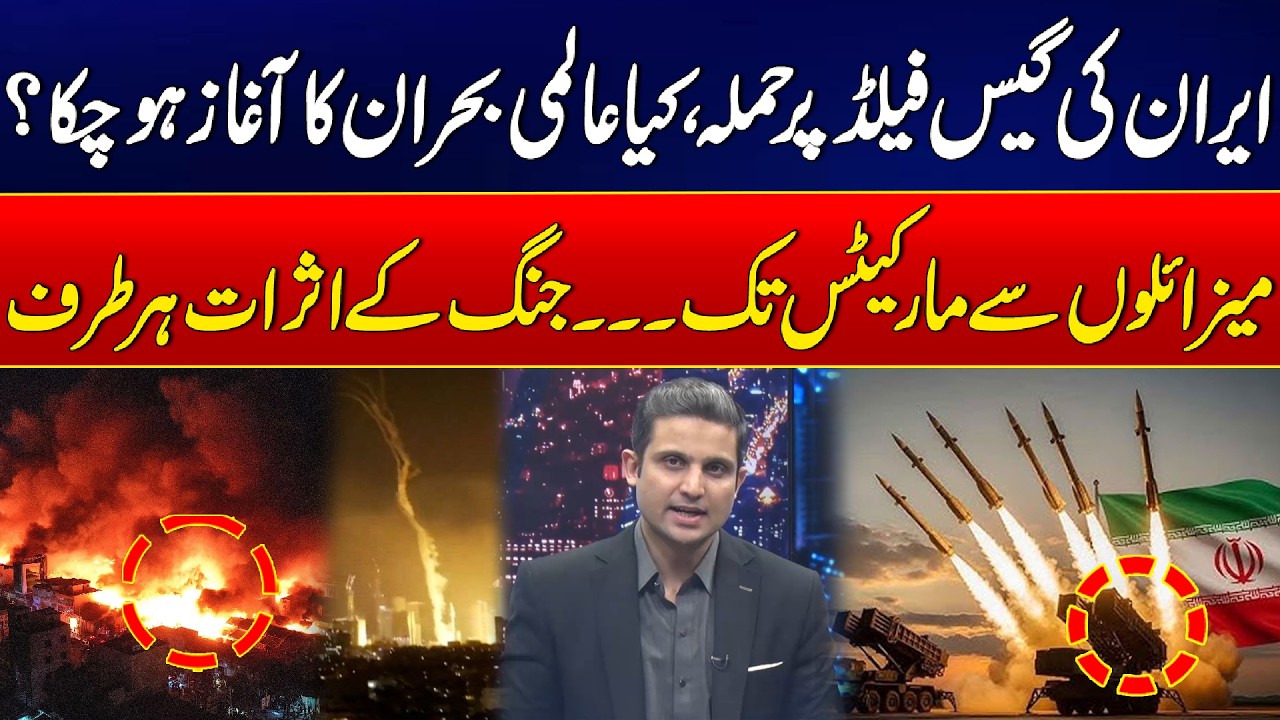 US-Israel Iran War Updates - Missiles Hit Energy Sector - World Economy Feels the Heat - Major Video