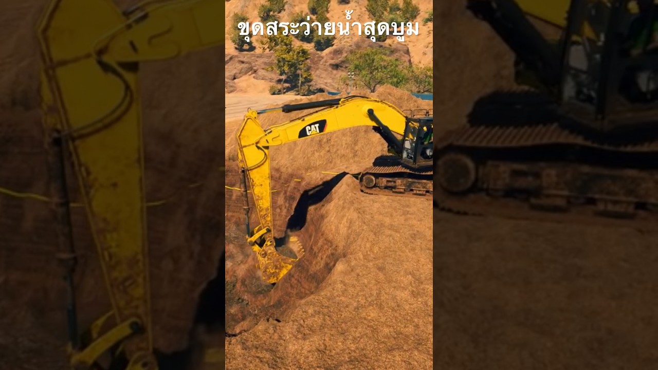ขุดสระว่ายน้ำสุดบูม 