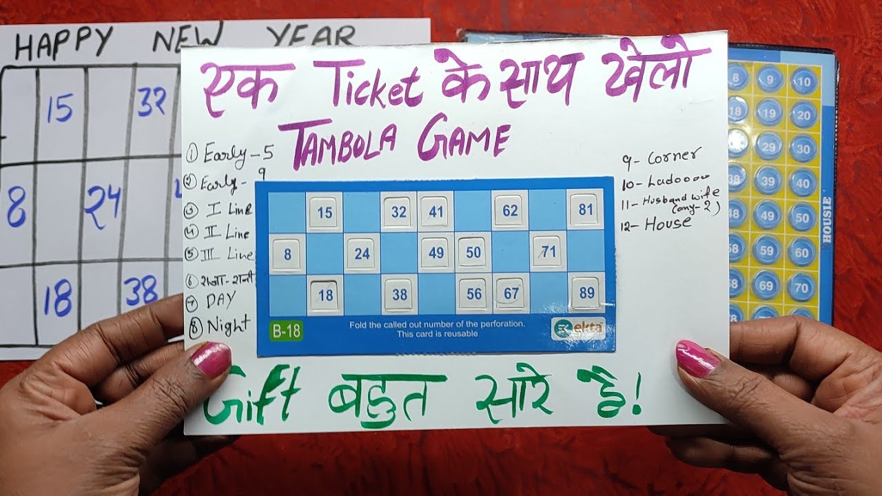 New  tambola Game / सिर्फ एक टिकट से खेलो / ladies kitty party / new year party / funny game😜