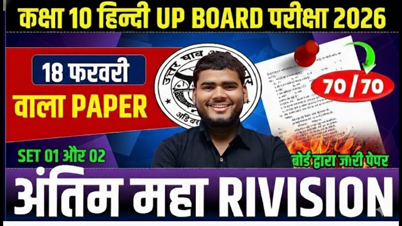 हिन्दी में 100/100 पक्के! 🎯 Class 10  हिन्दी Model Paper Solution 2026 by Piyush Azad Sir