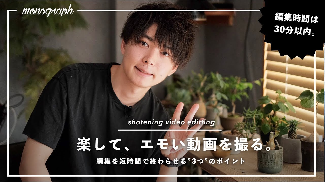 【楽してエモく】動画編集をサボるための、僕の時短撮影術3選（色味編）