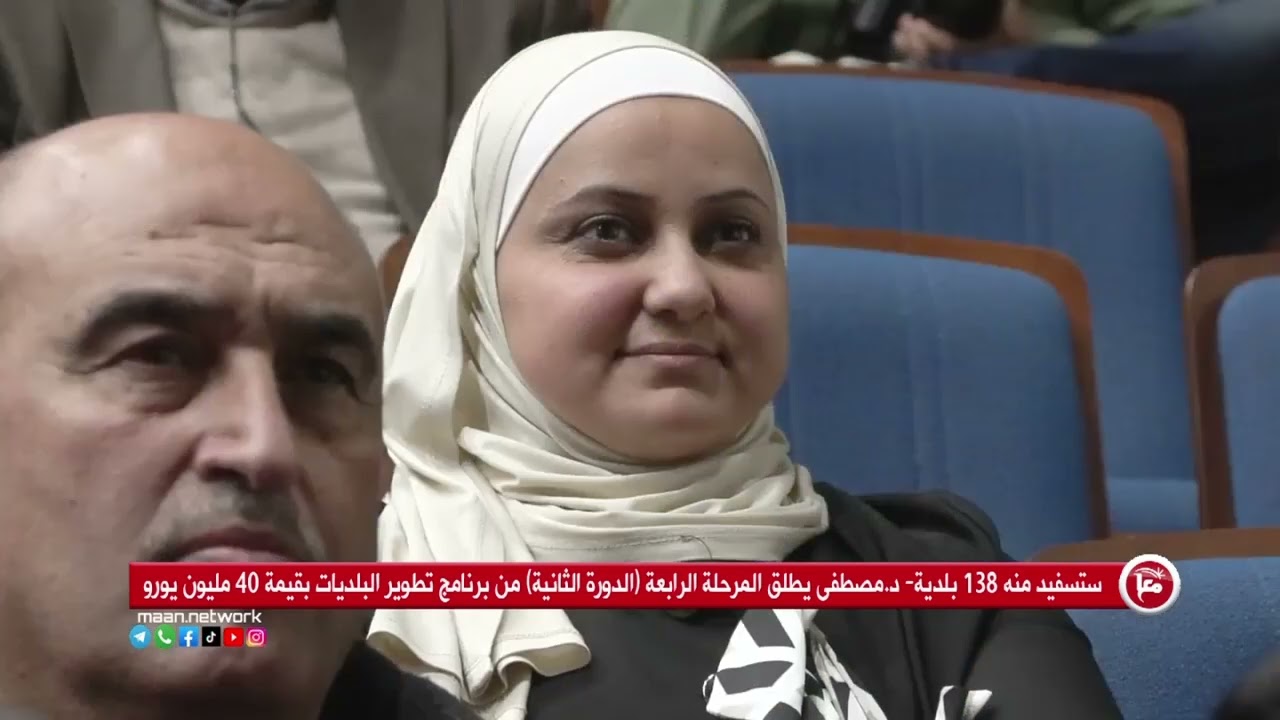 رئيس الوزراء يطلق المرحلة الرابعة (الدورة الثانية) من برنامج تطوير البلديات بقيمة 40 مليون يورو