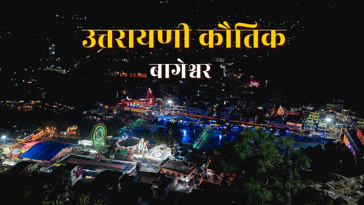 Uttarayani Mela ,Bageshwar | Uttarakhand