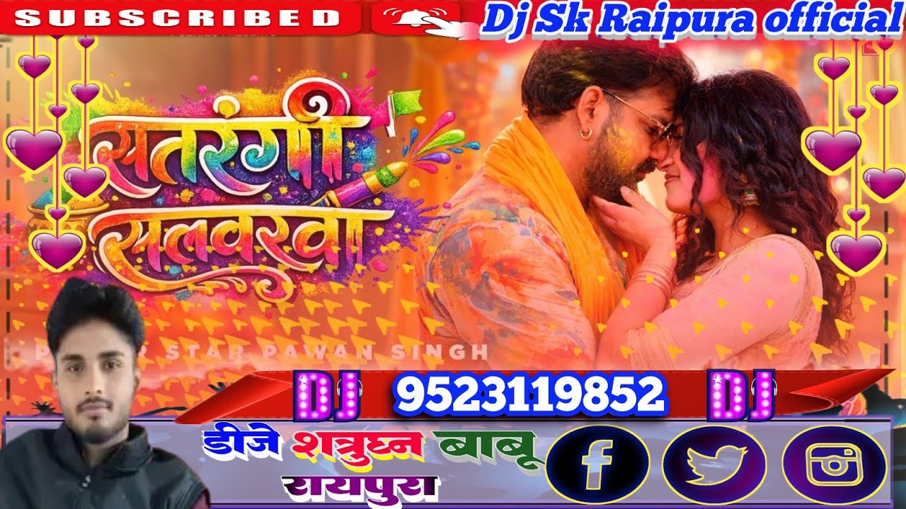 Satrangi Salwar #Dj Song Remix || #Pawan Singh Holi Song 2026 || #New Bhojpuri Satrangi Salwar