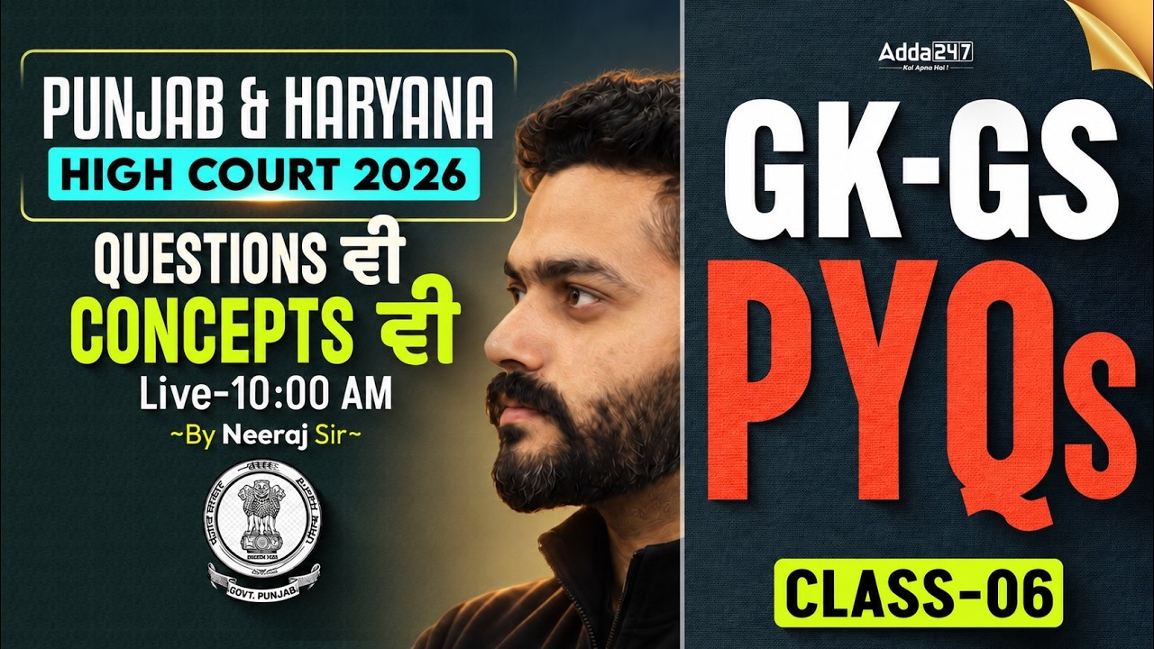 Punjab Haryana High Court Clerk Exam Preparation | Punjab and Haryana High Court Clerk GK GS PYQs #6