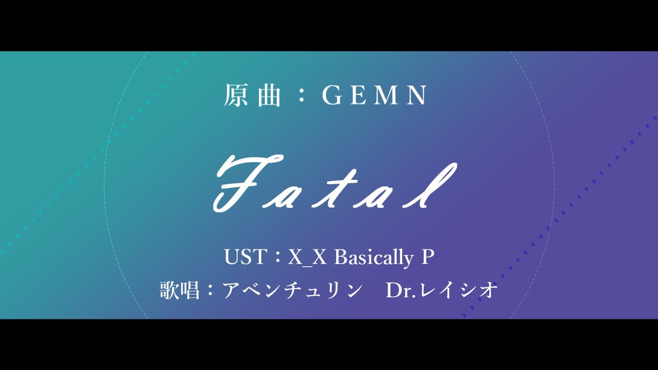 【人力崩スタ】ファタール / Fatal【アベンチュリン/Dr.レイシオ】