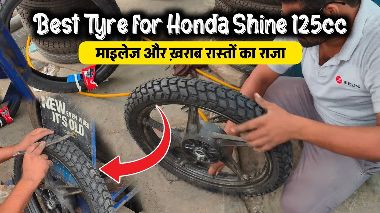 Best Tyre For Honda Shine 125 cc । Shailesh Rathour Vlogs