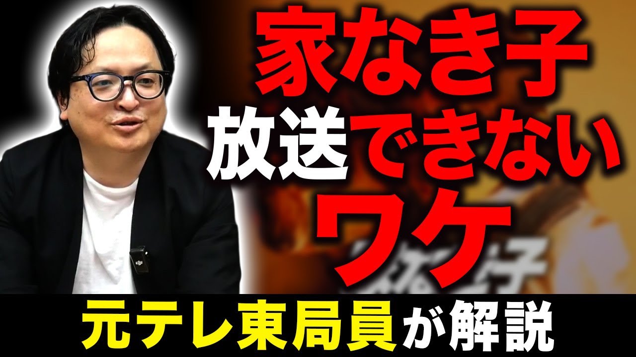 【放送禁止】になったお蔵入りドラマ集！世間をざわつかせた国民的名作がヤバすぎる…【衝撃】