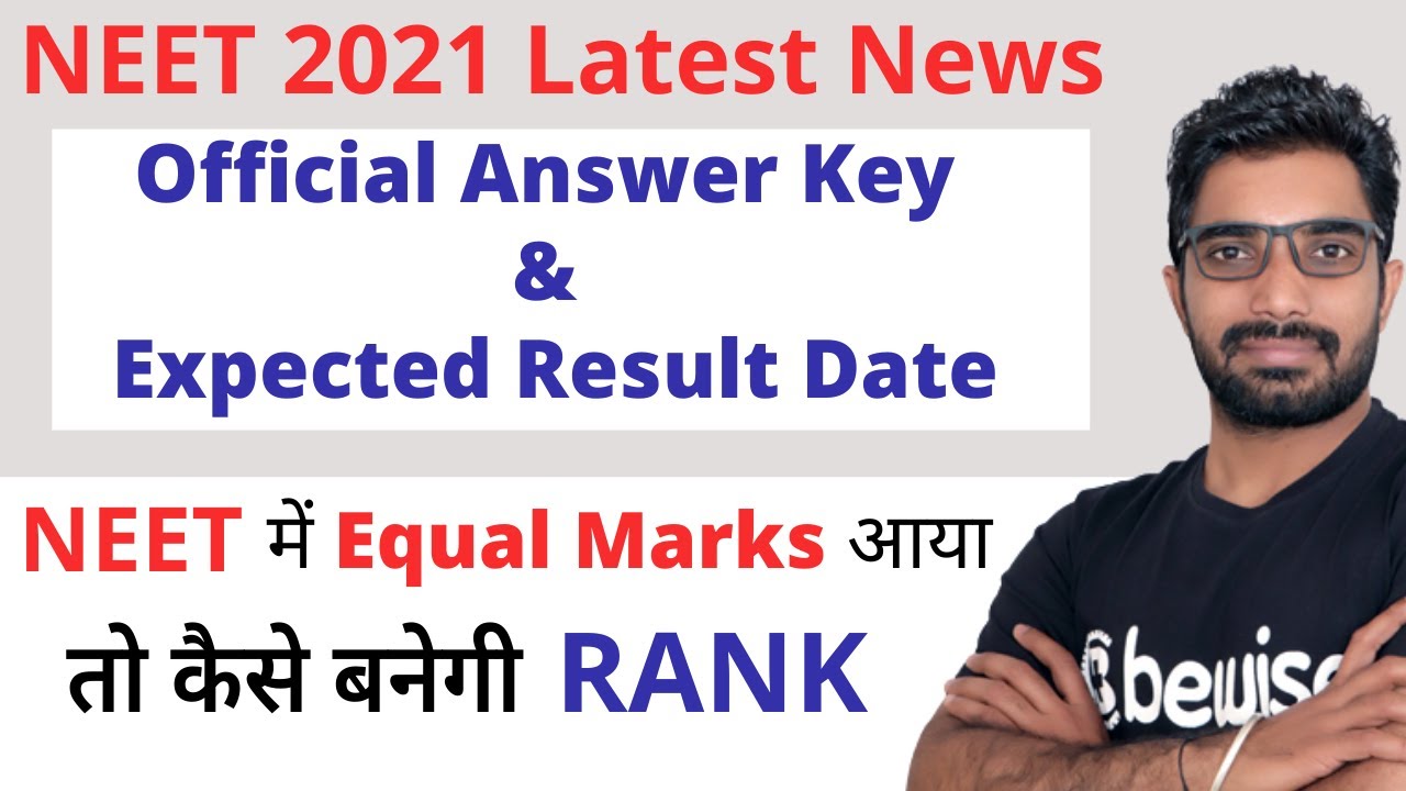 NEET 2021 Expected Result Date & Official Answer Key | Change in Tie Breaker Rule | Latest News