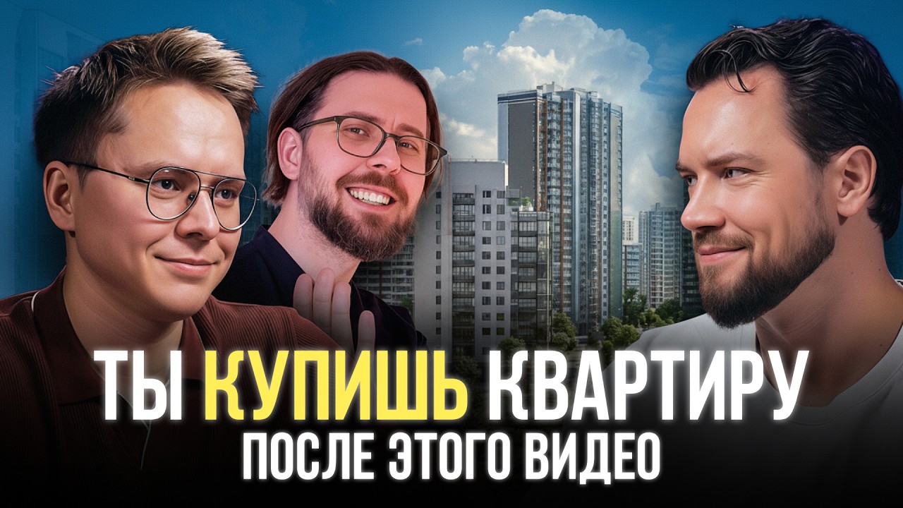 ПРАВДА ОБ ИПОТЕКЕ и РАССРОЧКЕ: почему у тебя НЕ БУДЕТ квартиры // Зубик, Проказов, Колыганов
