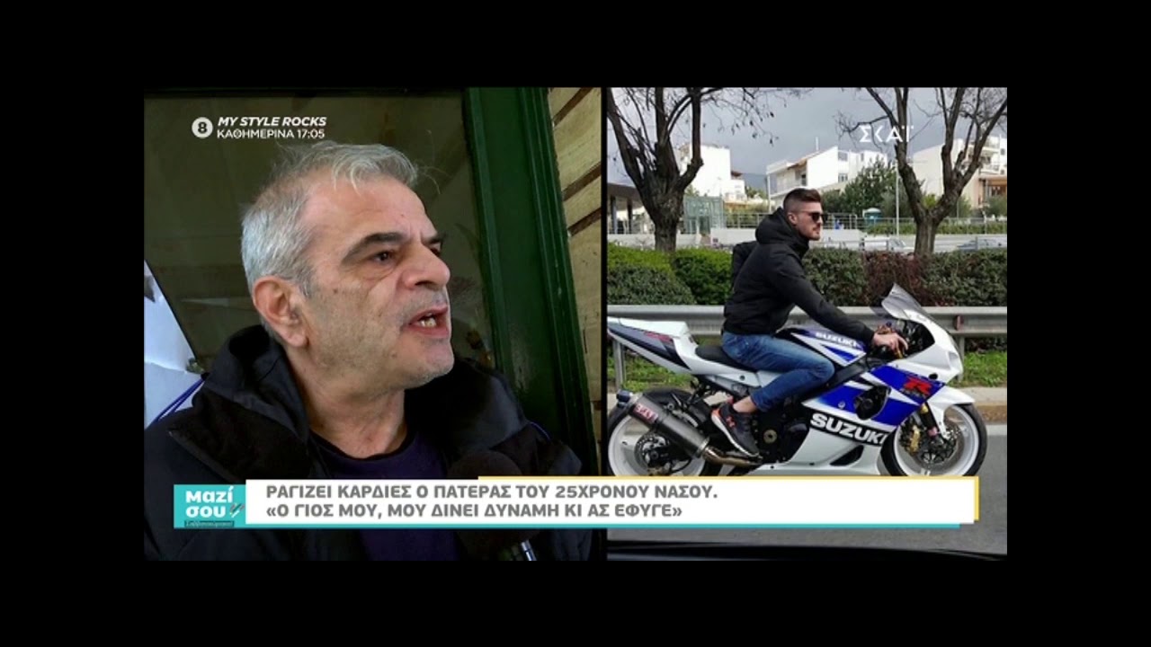 Τροχαίο Γλυφάδα: Ο πατέρας του θύματος