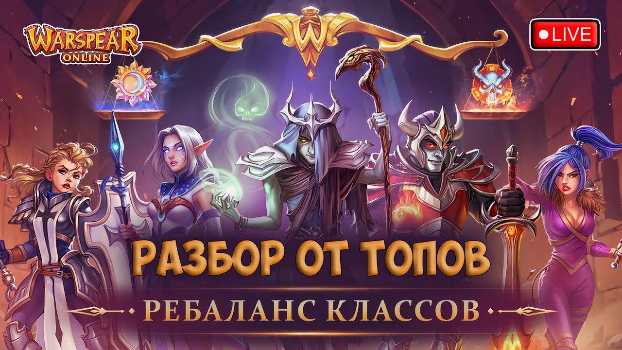 РАЗБОР РЕБАЛАНСА 2025 С ТОПАМИ АМБЕРА(Sweethell, Yougogi, Mucmp, Mydevil, Zaullon и др.).
